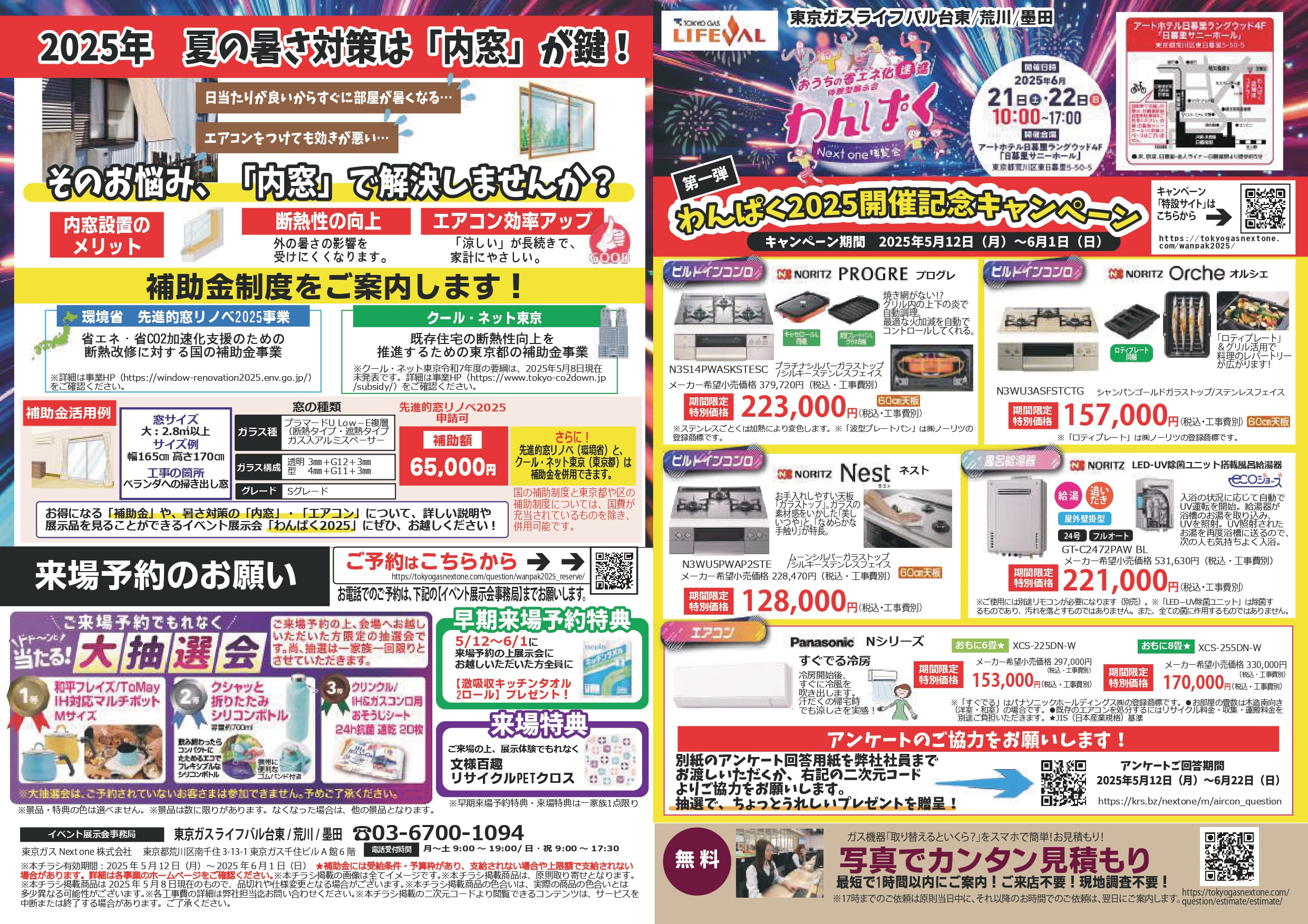 チラシ表面